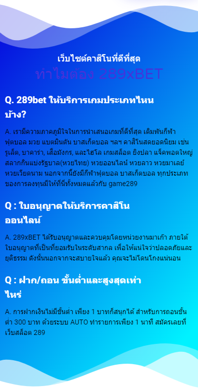 เว็บตรง