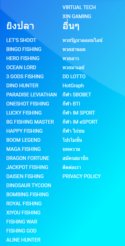 เกมพนันออนไลน์